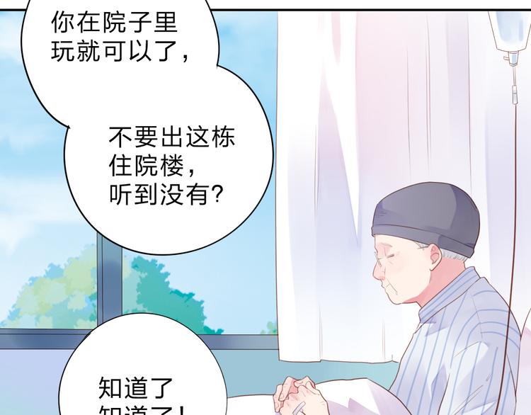 第38话 怪人36