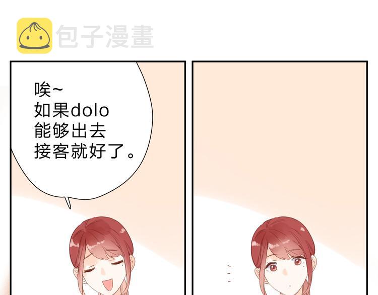 番外 DOLO打工记22