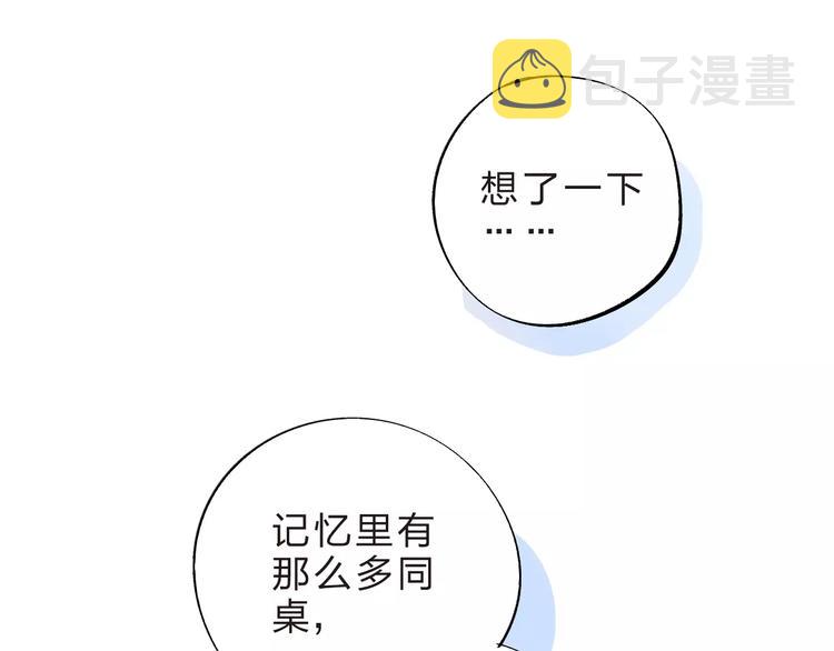 第16话 在意75