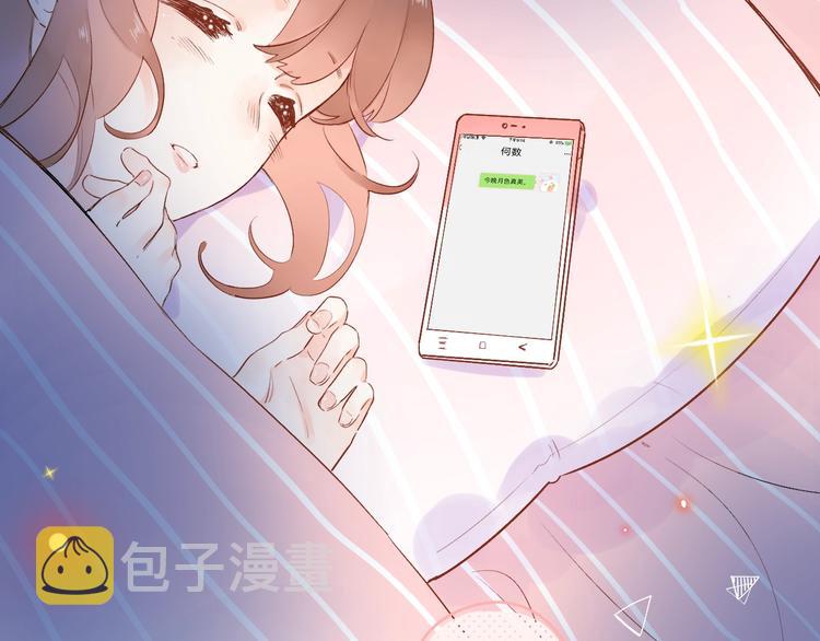 番外 体检这件小事90