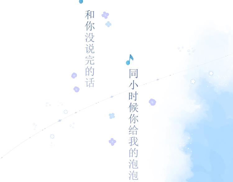 第91话 夏之声383