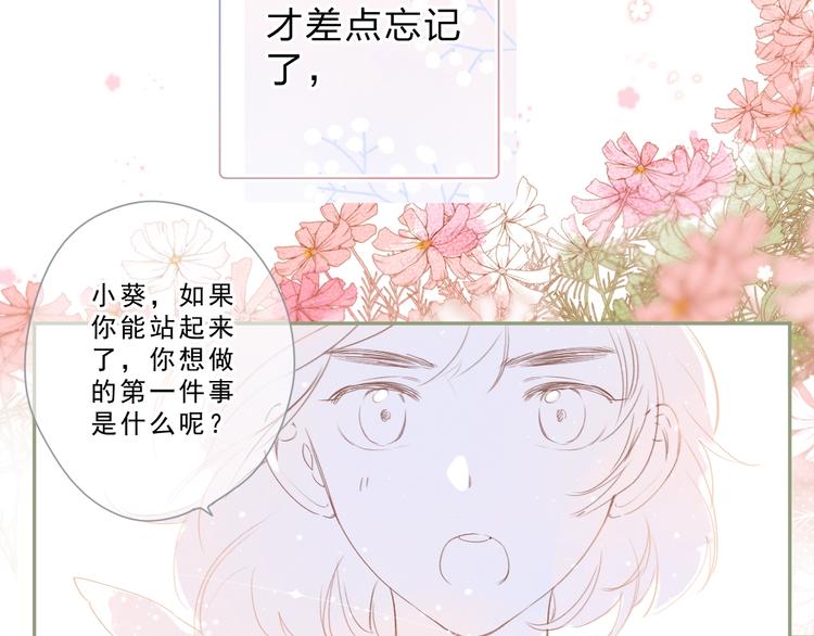 第88话 春之吻2111
