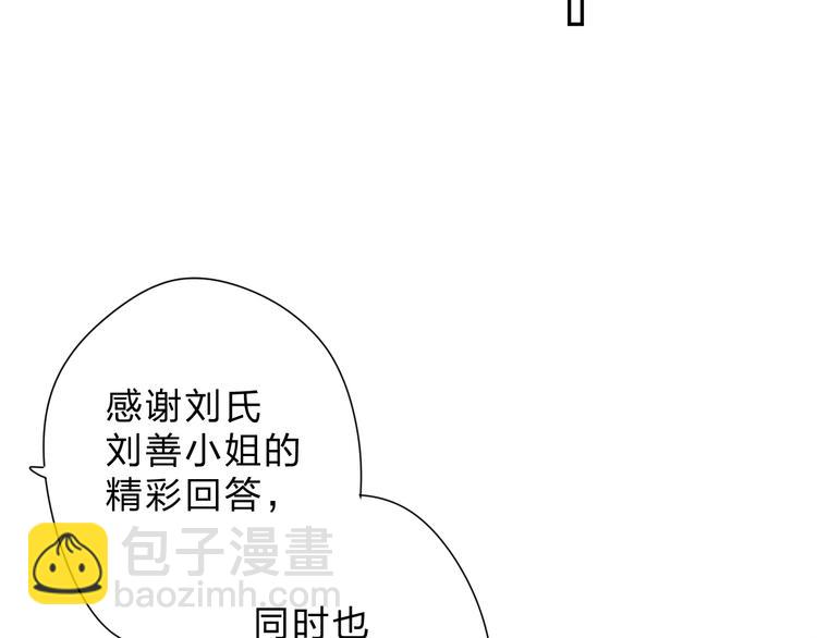 第80话 飞蛾扑火73