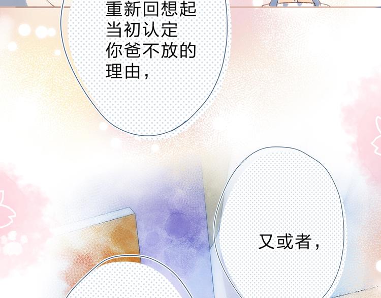 第83话 思念110