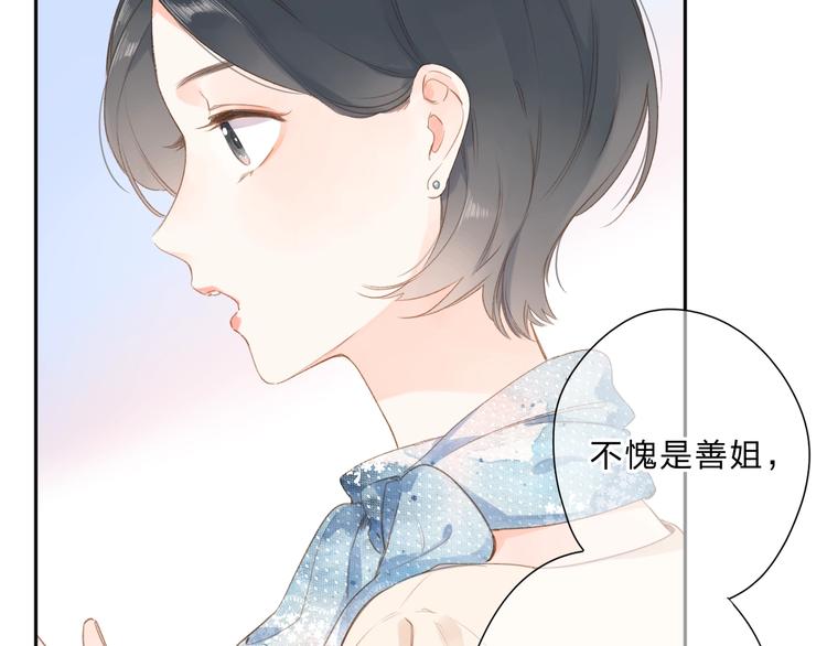 第94话 秋之剪3103