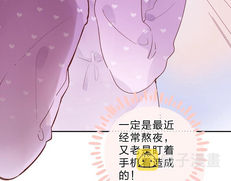 番外 体检这件小事74