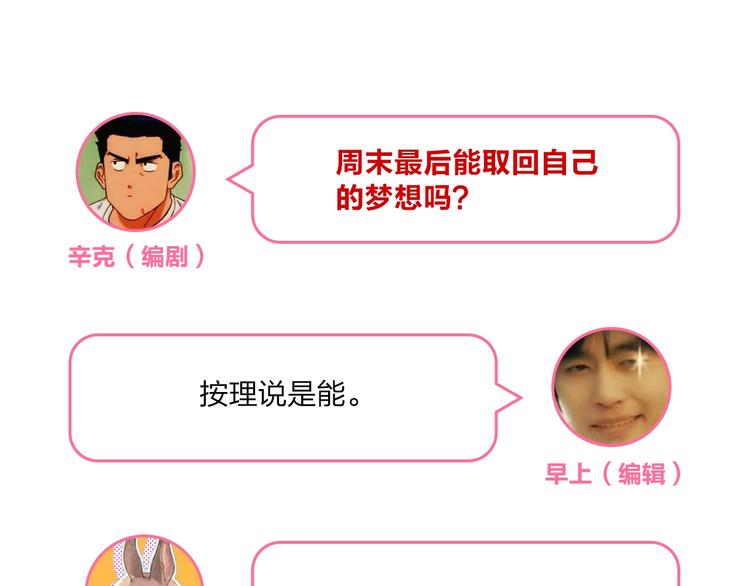 第73话 后悔的代价198