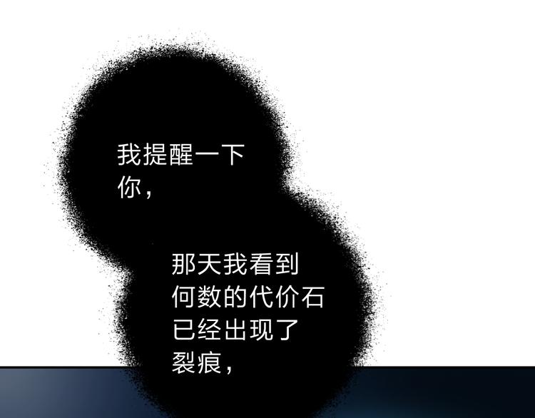 第47话 误会20