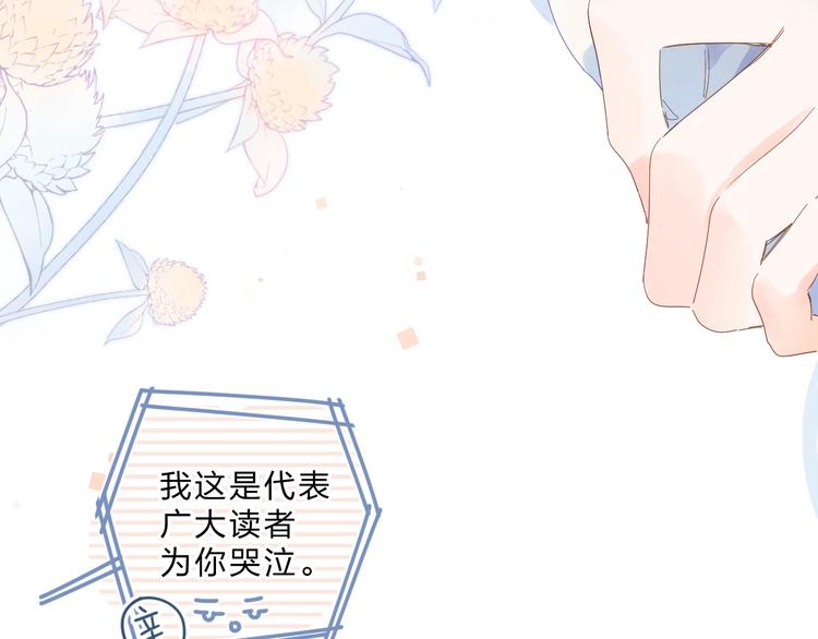 番外 演员幕后——周末41