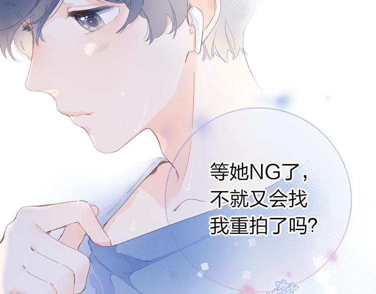 番外 演员幕后——周末20