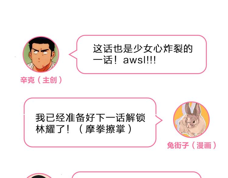 第88话 春之吻2131