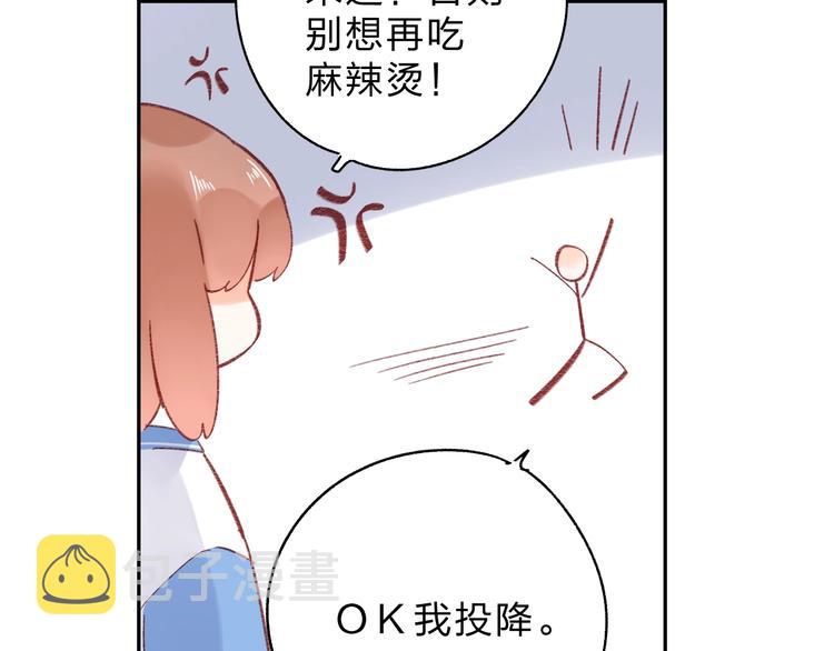 番外 体检这件小事52