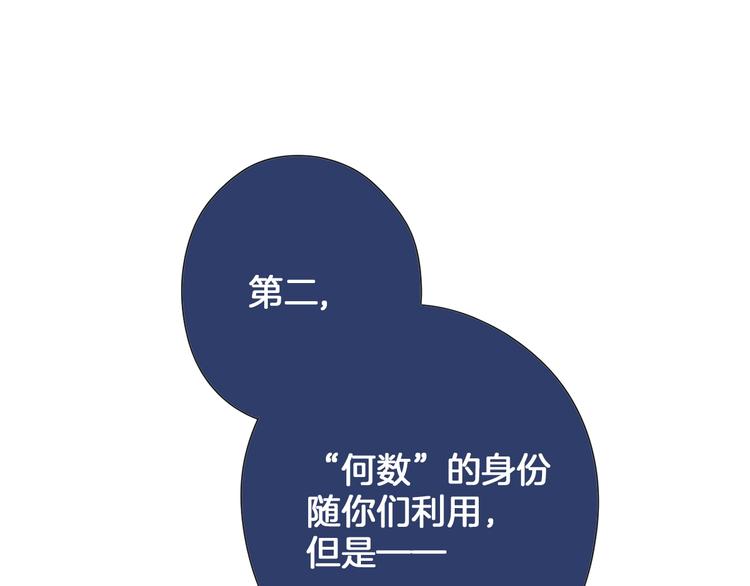 第80话 飞蛾扑火95
