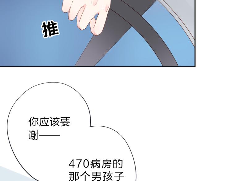第39话 礼物47