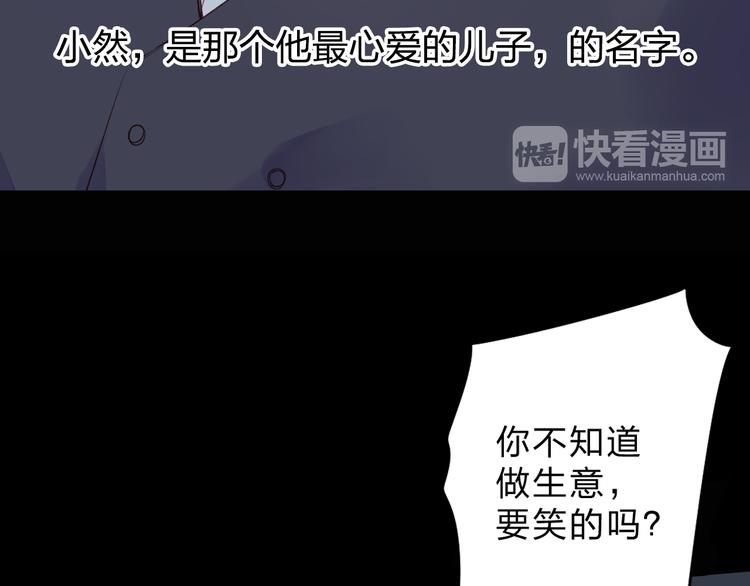 第38话 怪人9