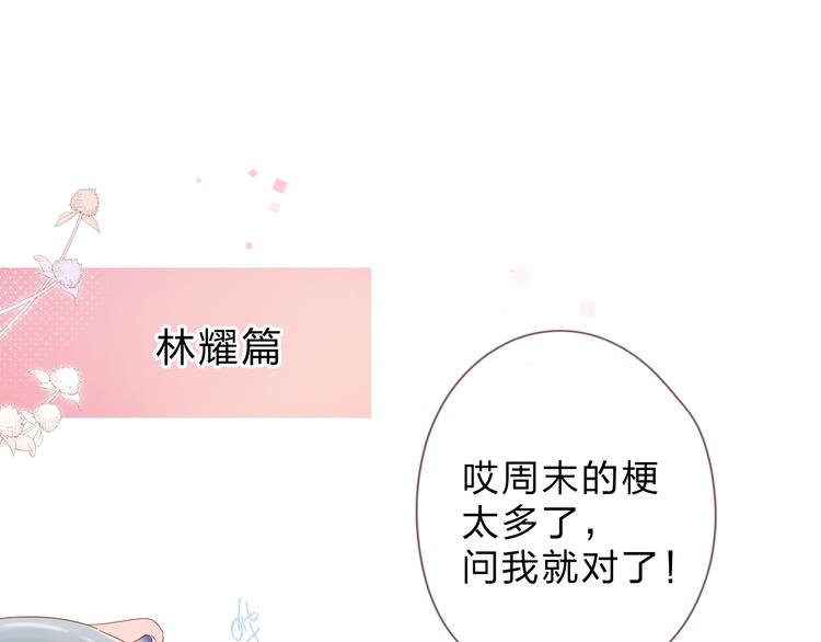 番外 演员幕后——周末22