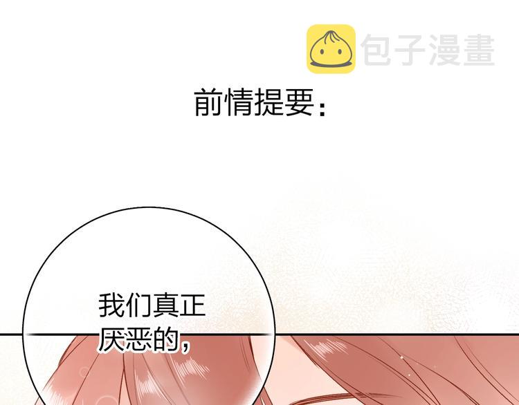 第72话 周末，好久不见0