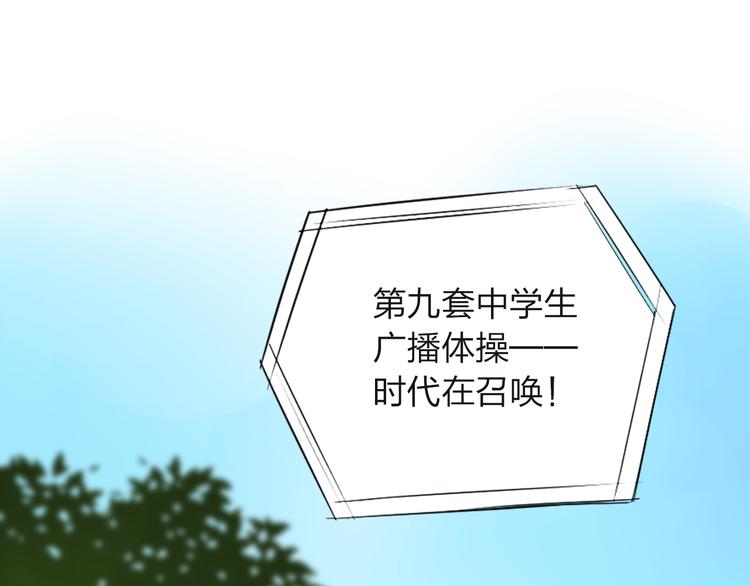 第29话 领操0