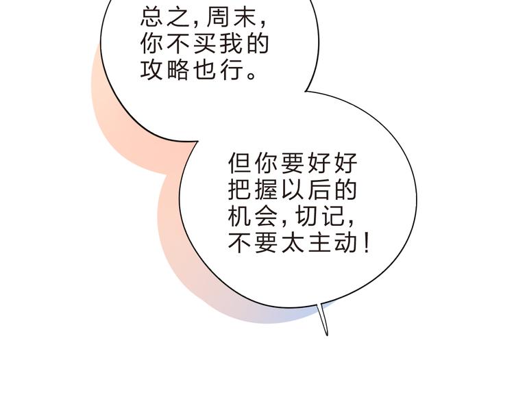 第25话 空白画纸110