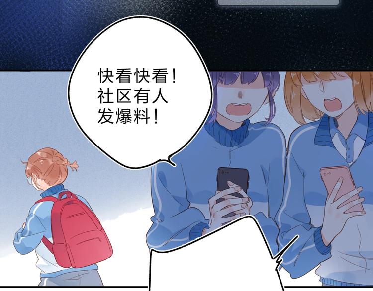 第73话 后悔的代价33
