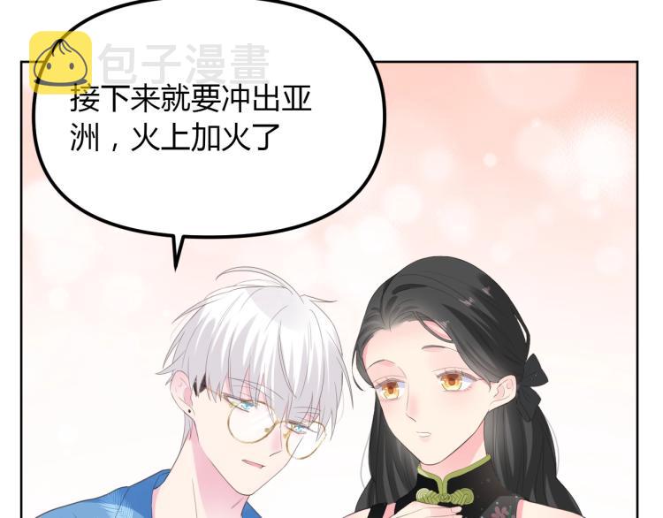 番外篇 怕上火喝王老吉38