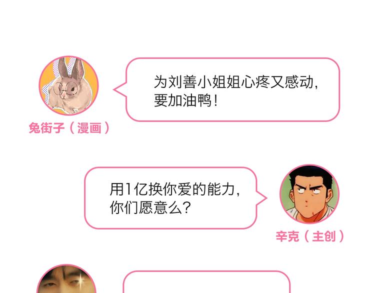 第82话 抉择196