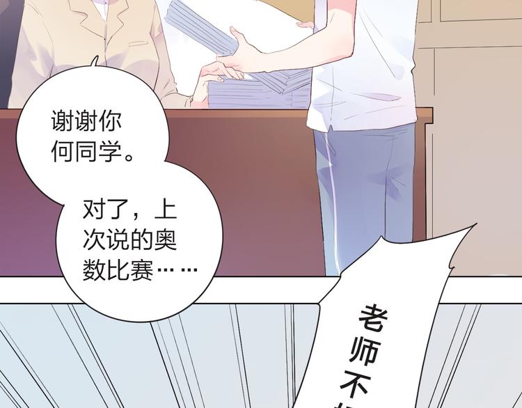 第27话 有我在3