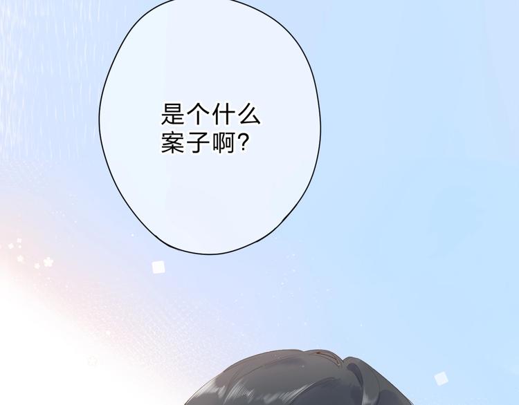 第92话 秋之剪20