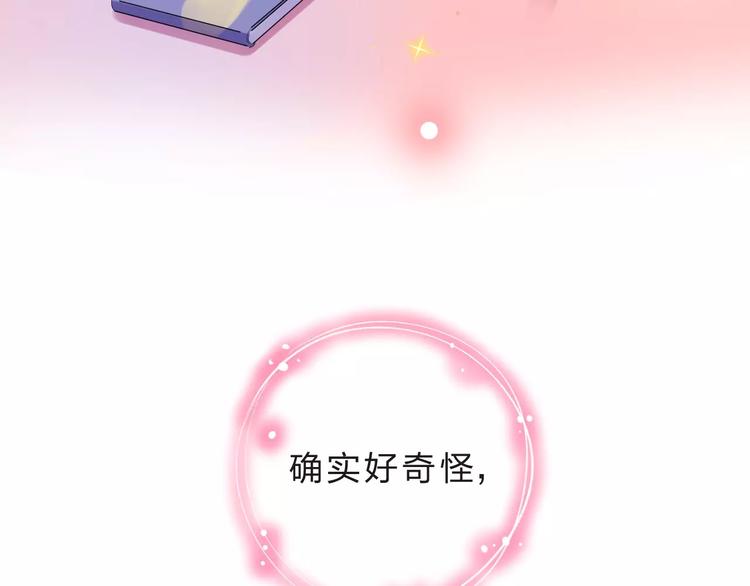第9话 视线17