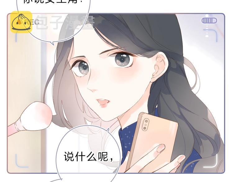 番外 演员幕后——周末48