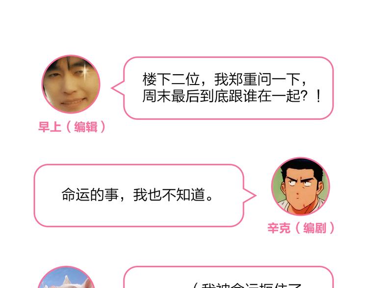 第63话 命运的事186