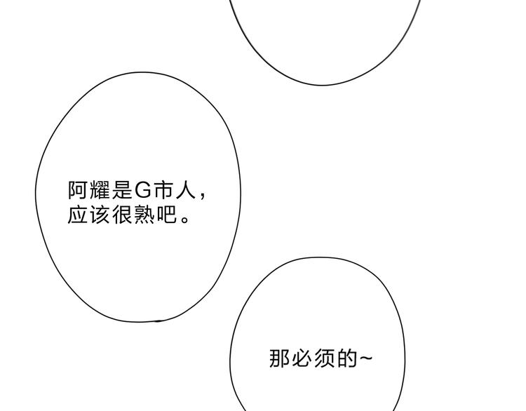 第89话 夏之声22