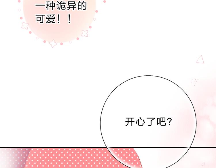 第45话 三人游108