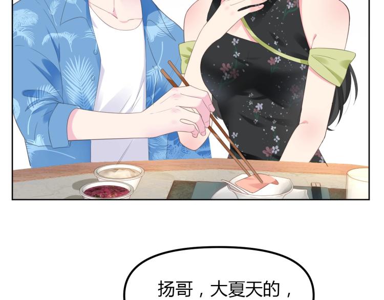 番外篇 怕上火喝王老吉39