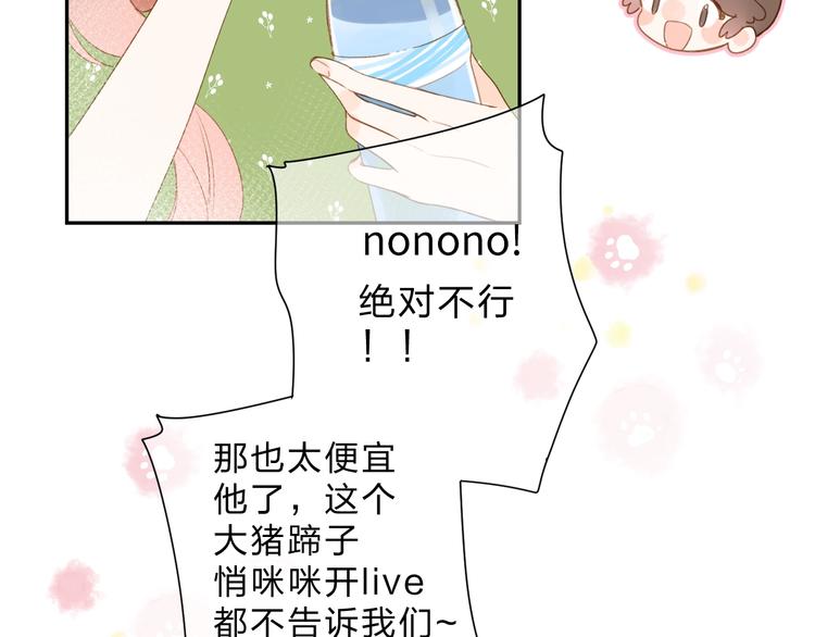 第91话 夏之声336