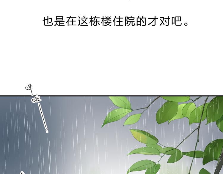 第38话 怪人54