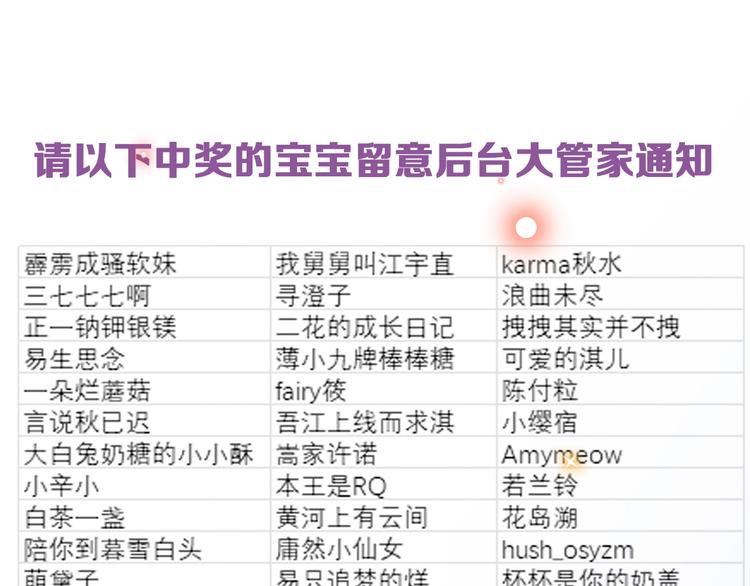 番外 体检这件小事97