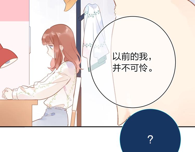 第72话 周末，好久不见30