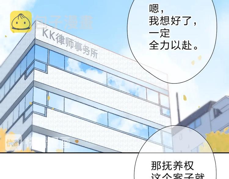 第94话 秋之剪386