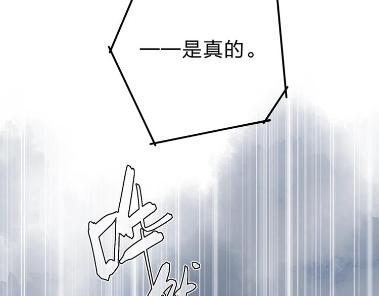 第80话 飞蛾扑火81