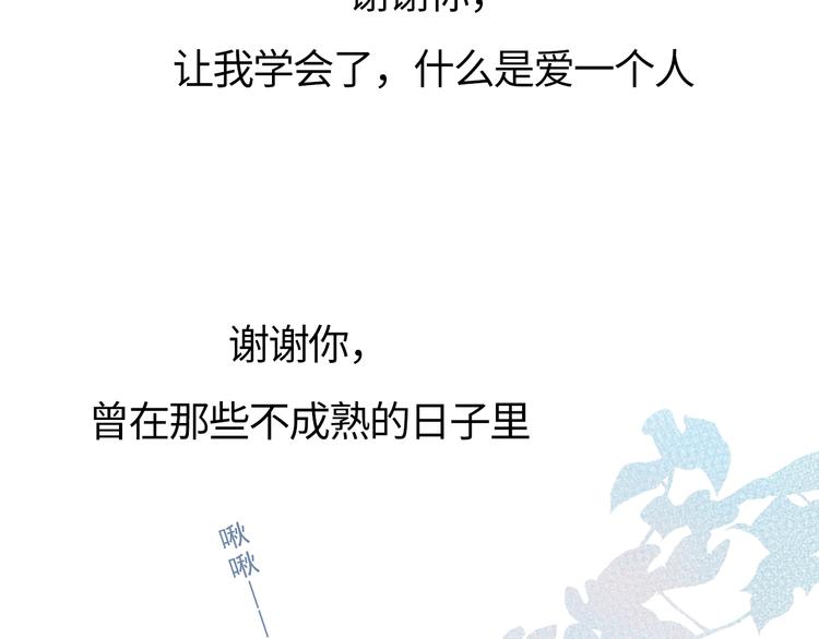 第91话 夏之声367