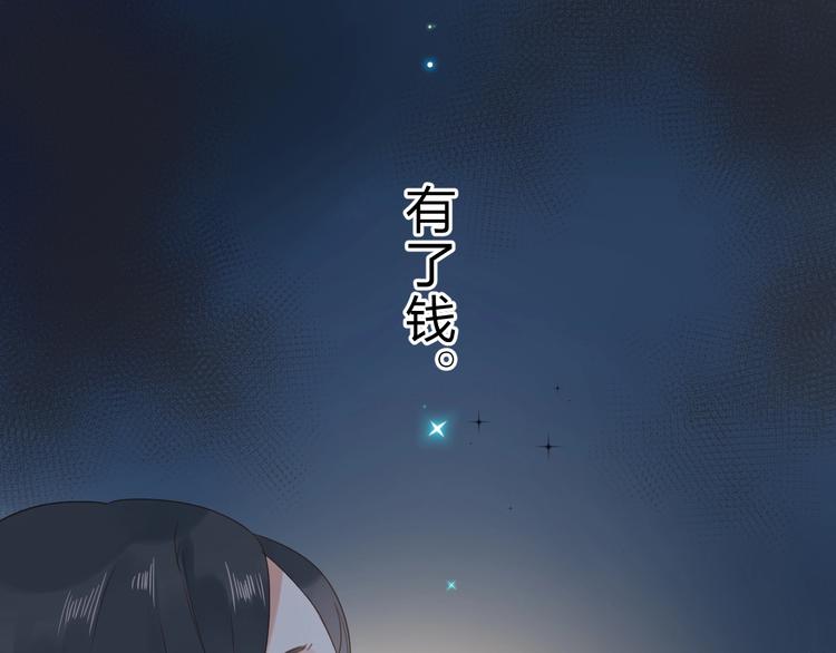 第80话 飞蛾扑火6