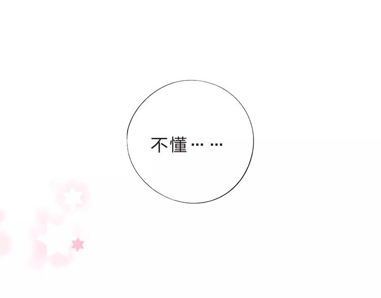 第17话 心事30