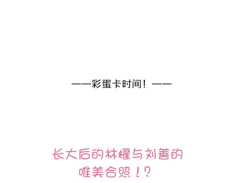 第88话 春之吻2126