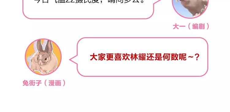 第12话 陪伴207