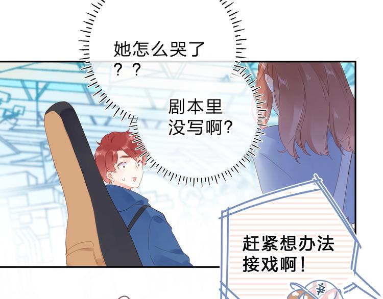 番外 演员幕后——周末35