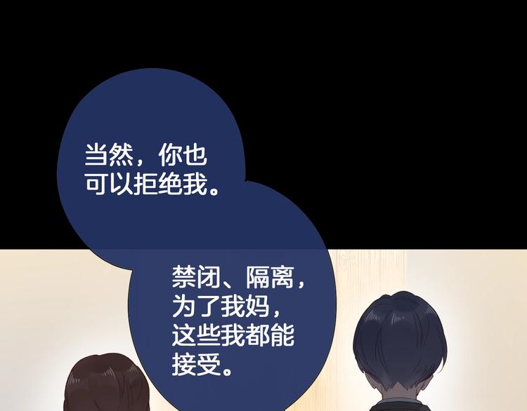第80话 飞蛾扑火120