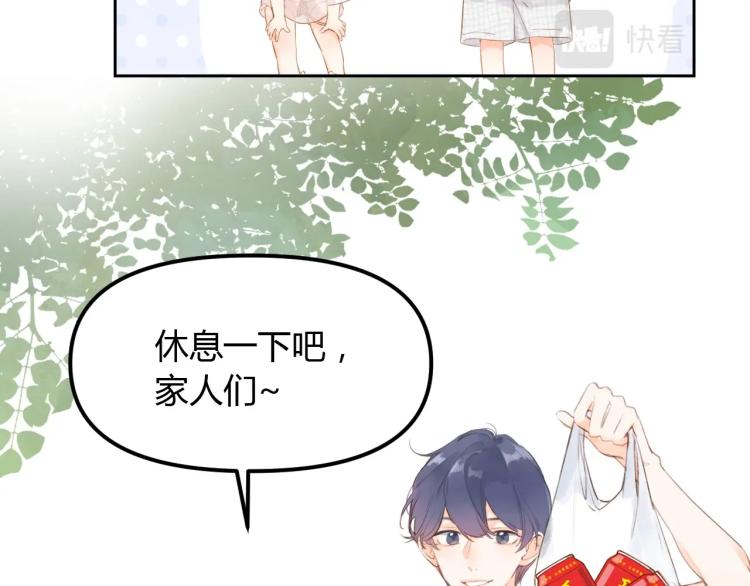 番外篇 怕上火喝王老吉9