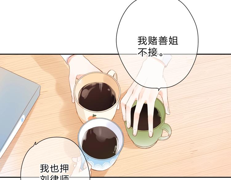 第92话 秋之剪8