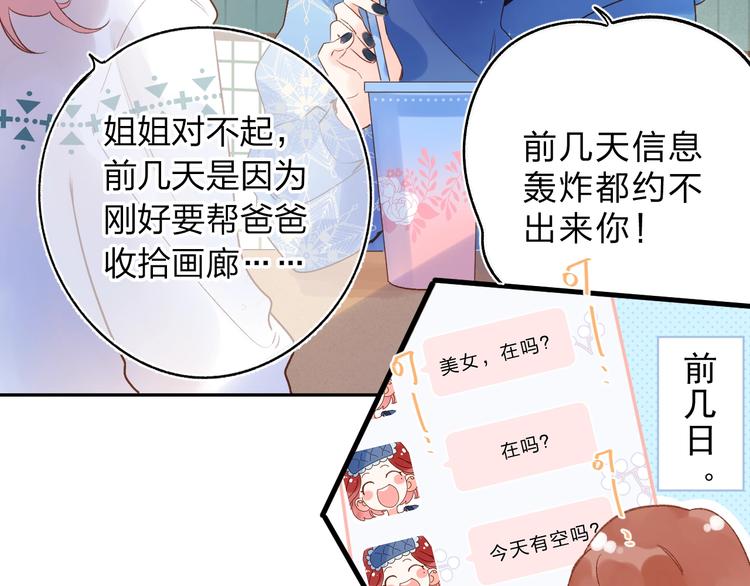 第70话 正面回应108